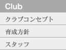 Club