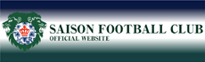 セゾンフットボールクラブホームページ